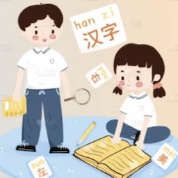 识字学汉字手机版 v1.0 安卓版