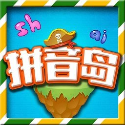 宝宝学汉语识字拼音岛app(改名拼音岛大冒险) v5.3.1 安卓最新版