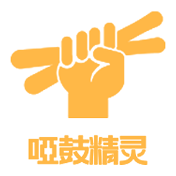 哑鼓精灵app v2.1.6 安卓版