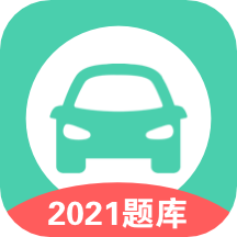 驾照模拟考试app v1.0.1 安卓版