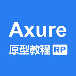 axure教程手机app v1.0 安卓版