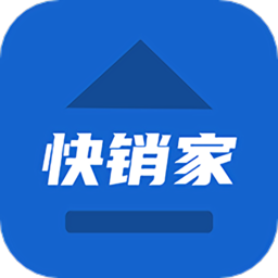 快销家app v1.4.0 安卓版