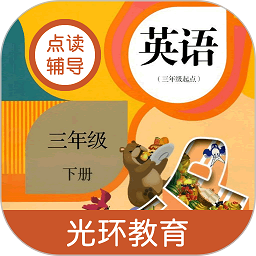 小学pep英语三年级下 v2.4.3 安卓版