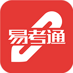 易考通客户端 v1.0.10 安卓版