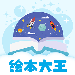 绘本星球app v1.1.7 安卓版
