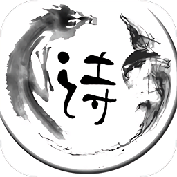 古诗集app v1.0.0 安卓版