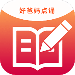 好爸妈点诵app v1.4 安卓版