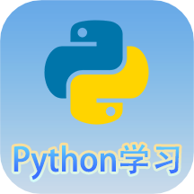 python语言学习软件 v3.2.7 安卓版