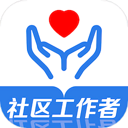社区工作者易题库app v1.0.0 安卓版