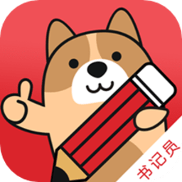 书记员练题狗软件