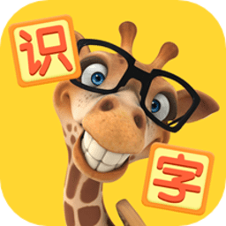 宝宝识字帮手官方版 v1.0.0 安卓版