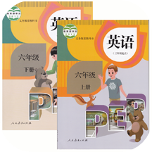点读英语六年级上下册免费 v1.0.1 安卓版