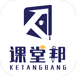 课堂邦最新版