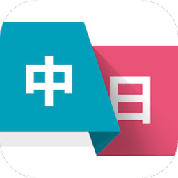 日语翻译宝app v1.2 安卓版