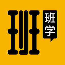 班班学app v2.0.8 安卓版