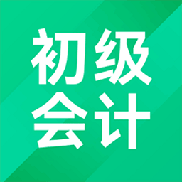 初级会计职称备考题库2023软件