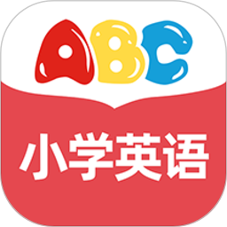 小学英语app v1.0.12 安卓最新版