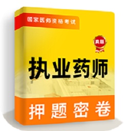 执业药师牛题库最新版 v1.0.2 安卓版