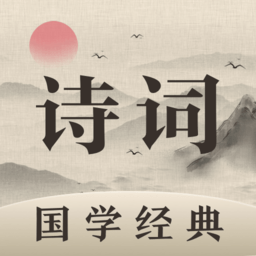 唐诗三百首少儿版app v3.28 安卓手机版