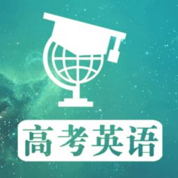 高考英语满分作文软件2023