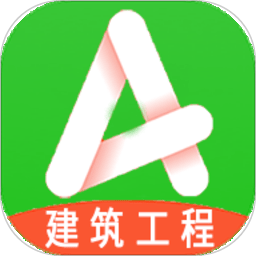 一级建造师建筑软件 v1.2.4 安卓版