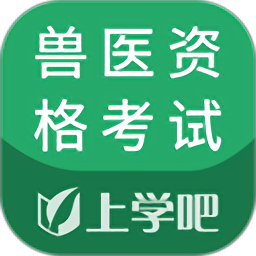 兽医资格考试题库2023最新版