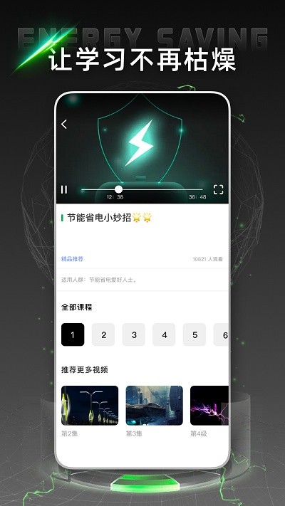 电网云课堂app下载安装手机版
