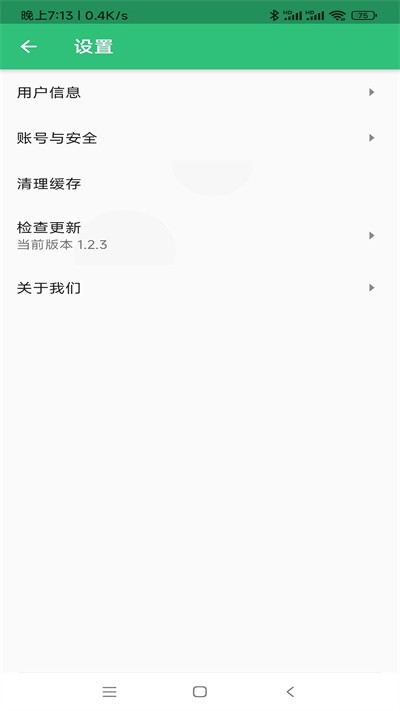 证券从业资格丰题库手机版下载