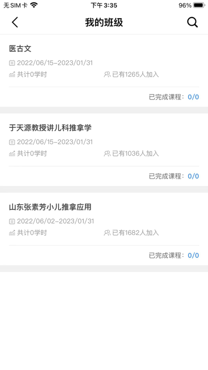 盲按继教app下载