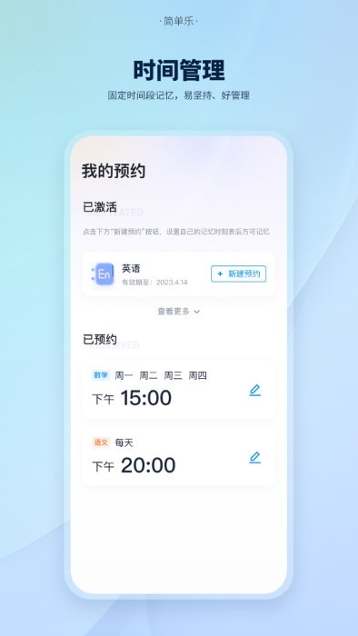 简单乐手机版下载