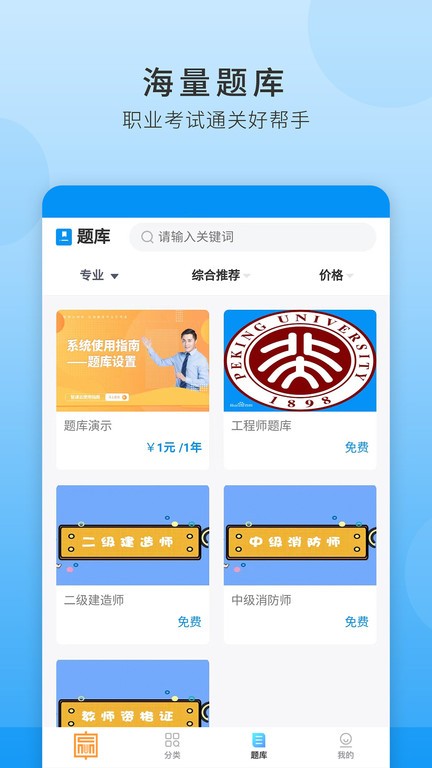 中赢智教手机版下载安装