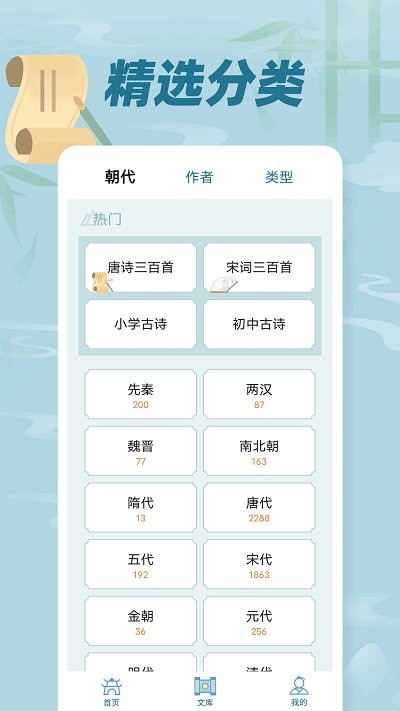古诗词文官方下载