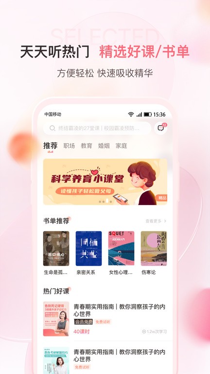 千知百汇手机版下载