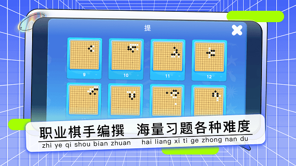 野狐少儿围棋app下载