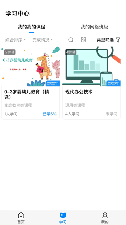 北培在线app下载