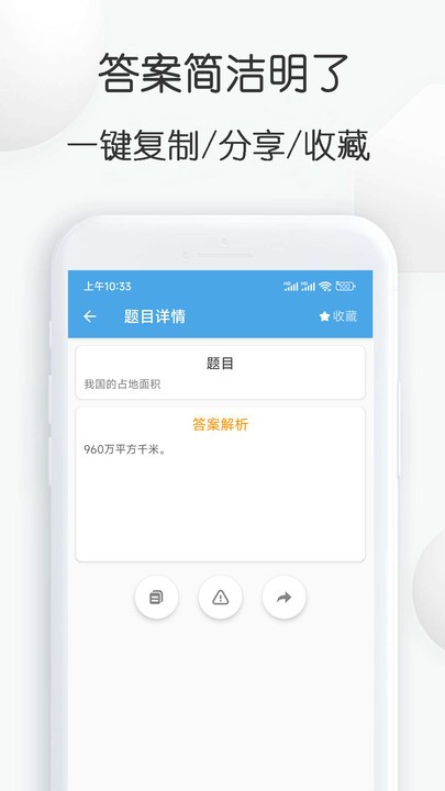 搜搜题app下载