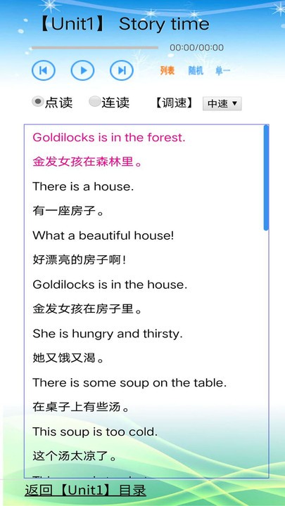 苏教版小学英语五年级上下册app下载安装