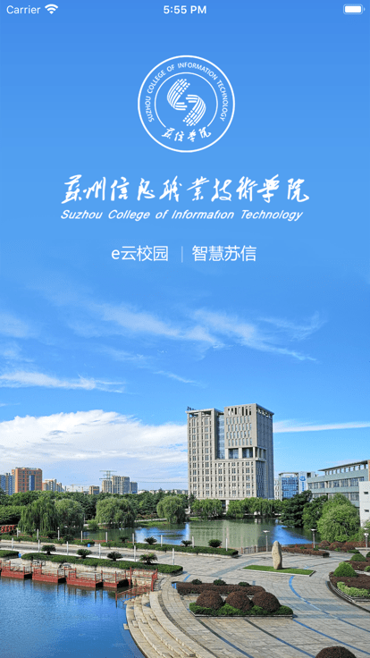 智慧苏信app下载