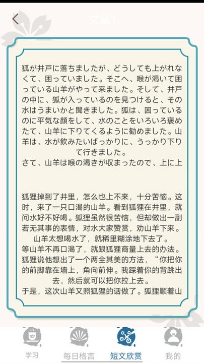 大和智慧app下载