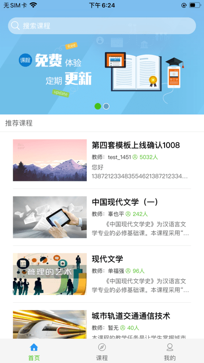 多学app下载