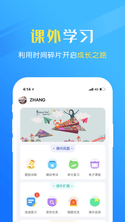 瑞儿美学生端下载