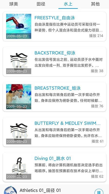 听歌学英文app下载
