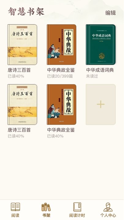 秀才智慧多app下载