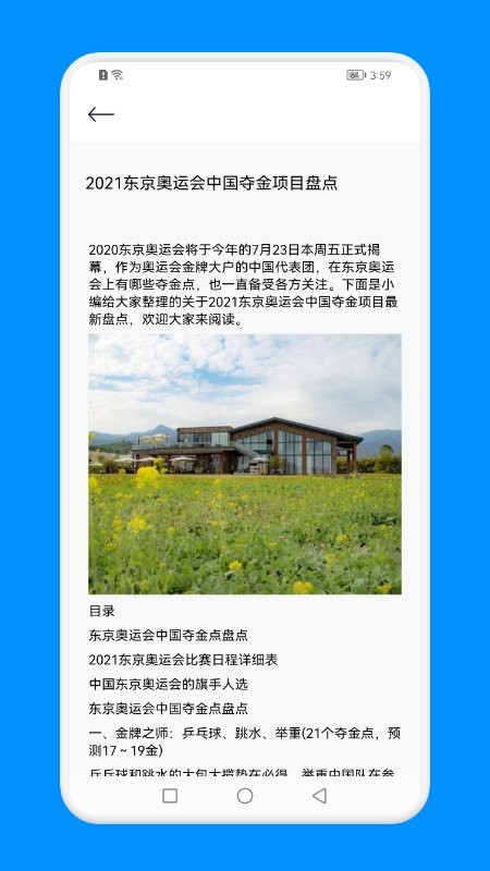 智慧网教手机版下载