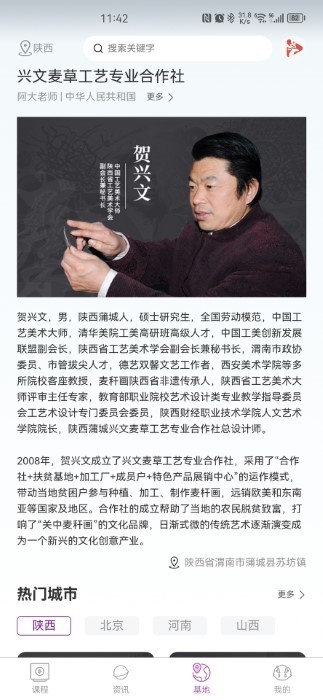 艺科美课官方下载