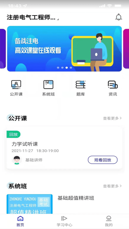 中科云舟app下载