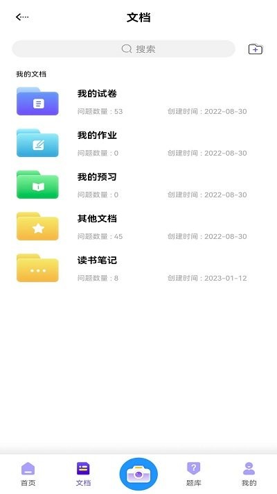 进步本app下载
