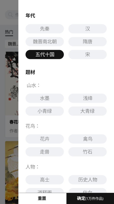 中华艺术馆软件下载