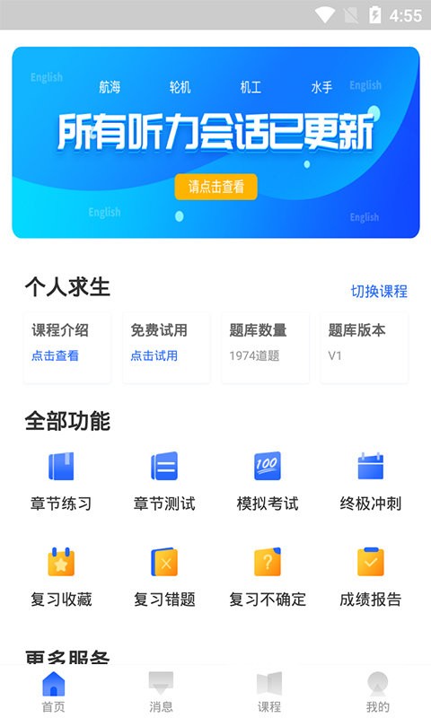 航海家app下载