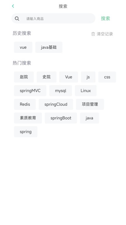 思云课堂app下载